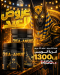 Crea-Anubis Eid Bundle