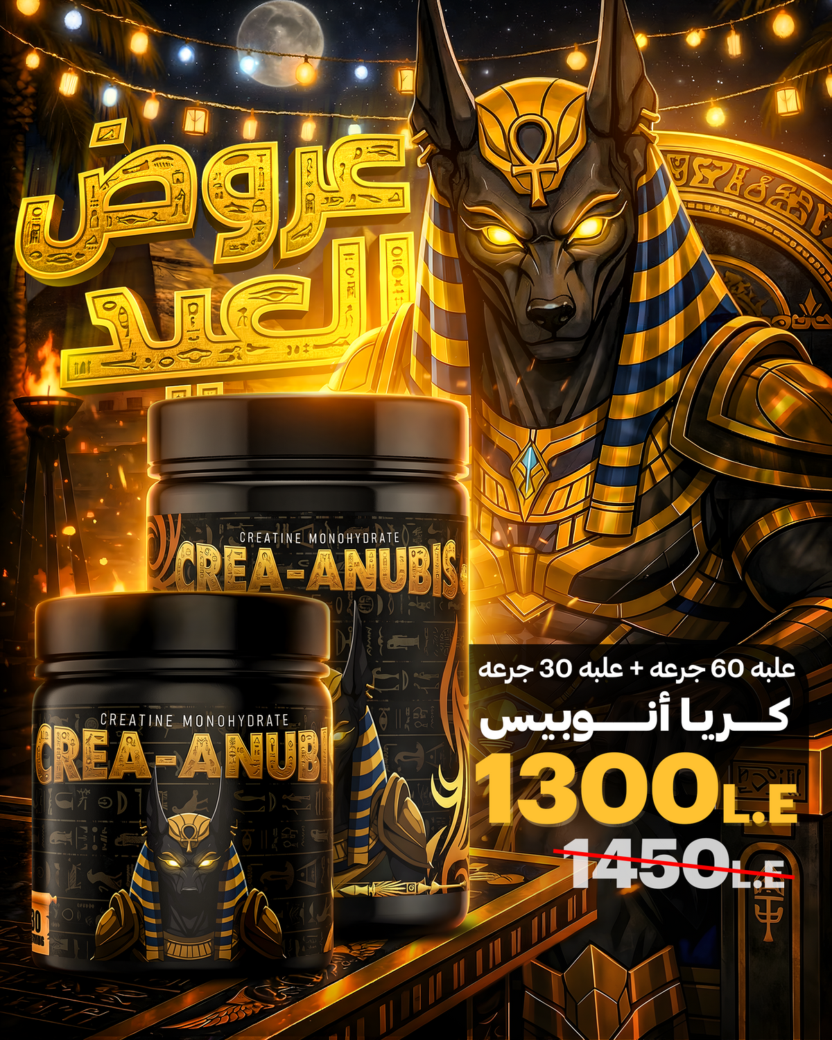Crea-Anubis Eid Bundle