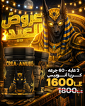 Crea-Anubis Eid Bundle
