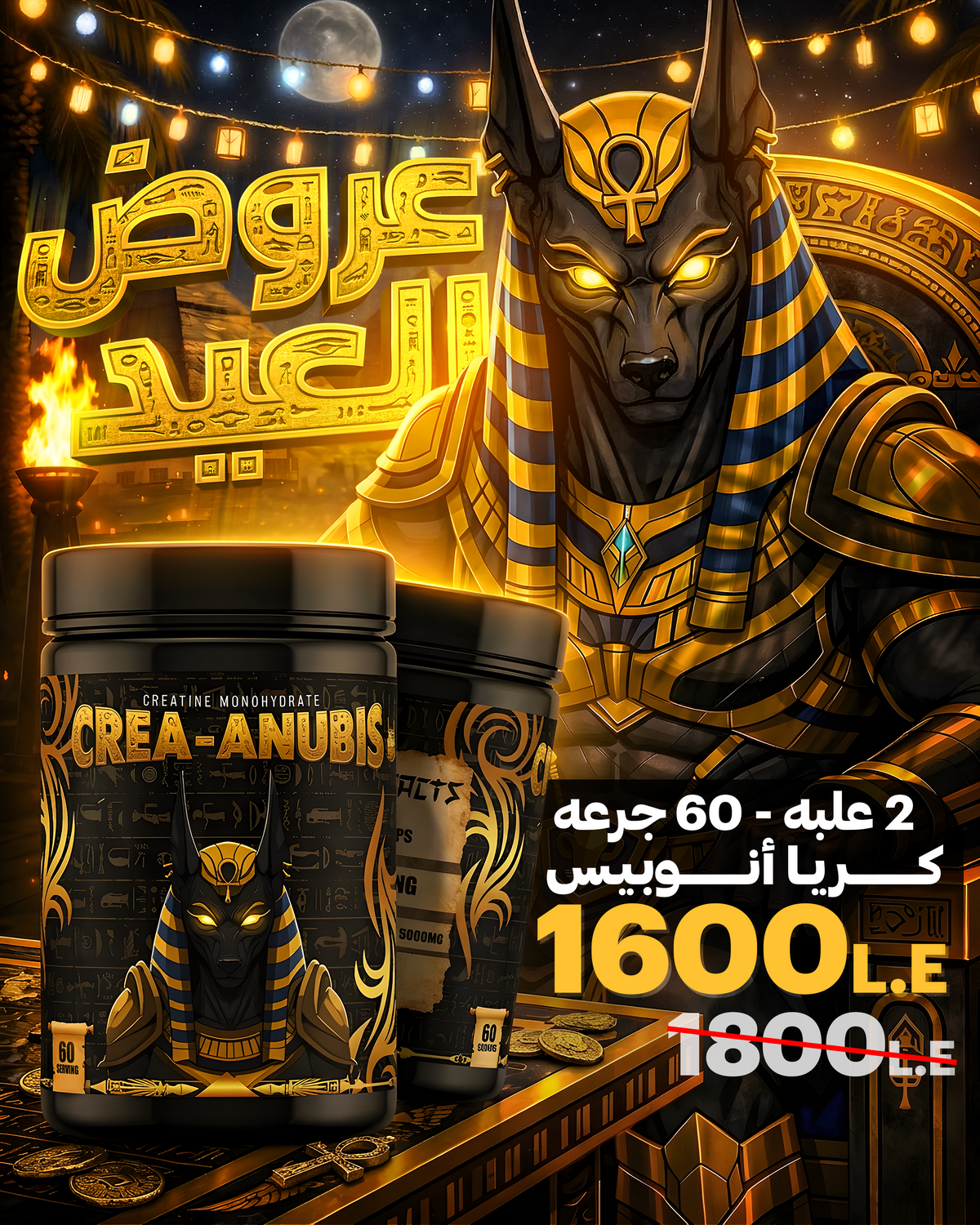 Crea-Anubis Eid Bundle
